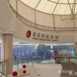 嘉善广场电影院,光影交织的娱乐天堂