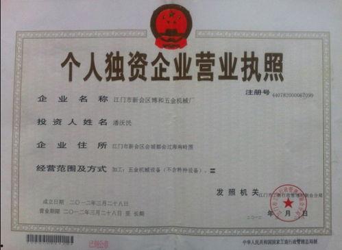 自助私人影院营业执照,探索自助私人影院的运营奥秘