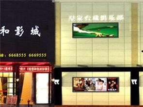 新三和电影院影讯,热门大片、经典重映,精彩不容错过!