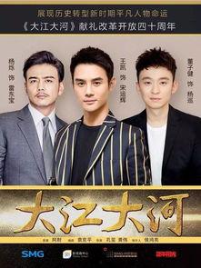 剧知晓影院大江大河1,波澜壮阔的改革岁月,谱写时代英雄传奇