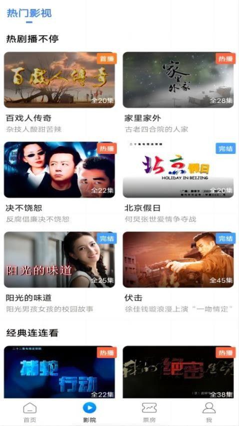 天天在线影院免费观看,免费畅享海量影视资源,尽享观影乐趣