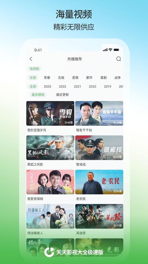 天天在线影院免费观看,免费畅享海量影视资源,尽享观影乐趣