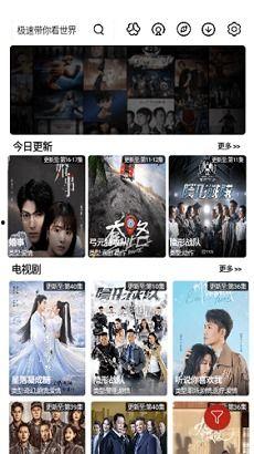 极速最新影院